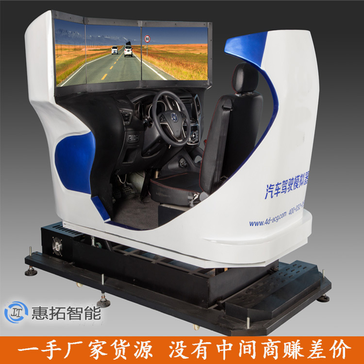長(zhǎng)安汽車定制型模擬器