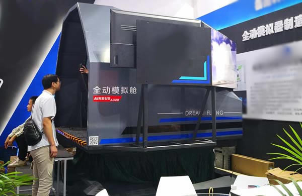 A320模擬器